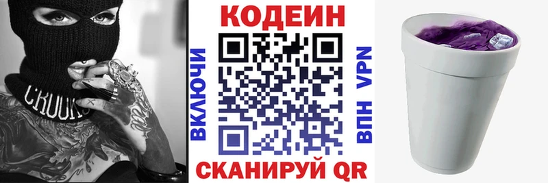 Кодеиновый сироп Lean Purple Drank  цена наркотик  Каспийск 