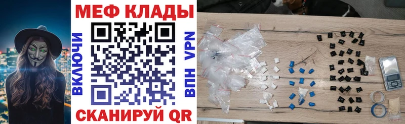 Меф мука  купить   Каспийск 